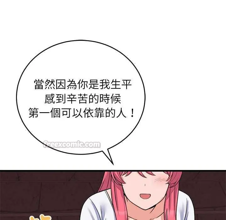 漫画《少爷的替身》第53话第105张图