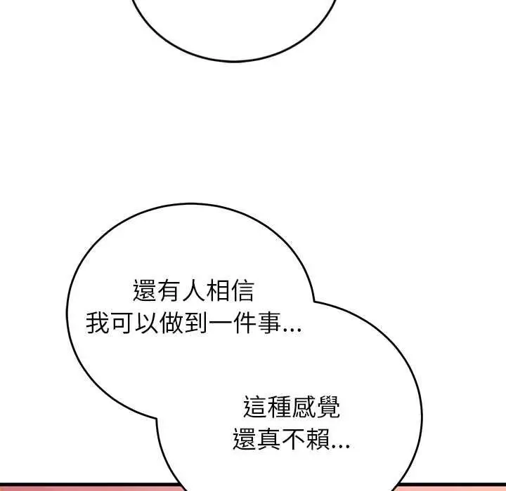 漫画《少爷的替身》第53话第108张图