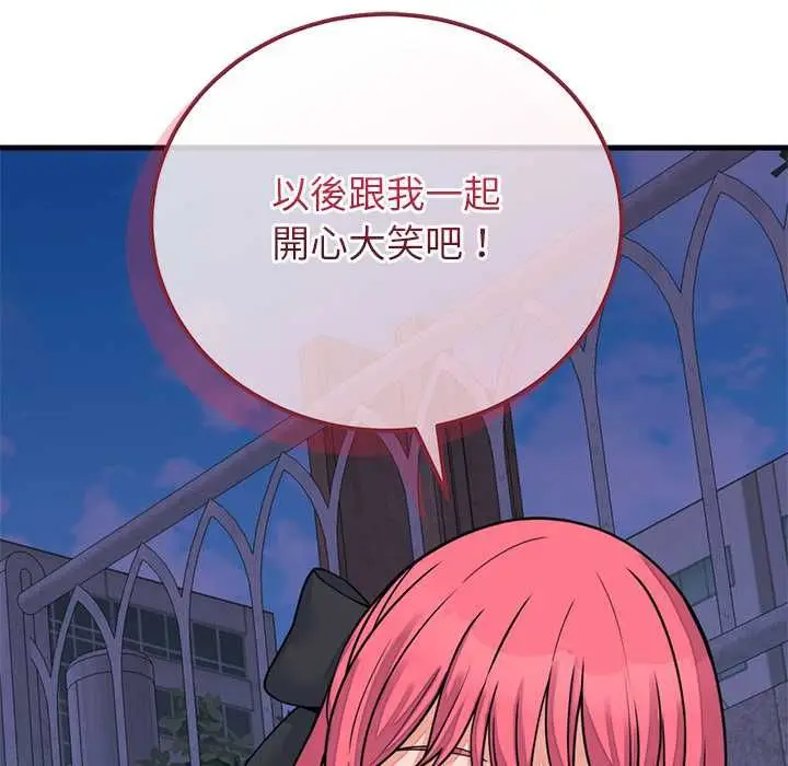 漫画《少爷的替身》第53话第115张图