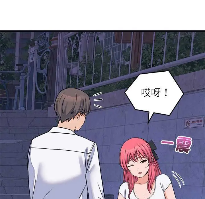 漫画《少爷的替身》第53话第122张图