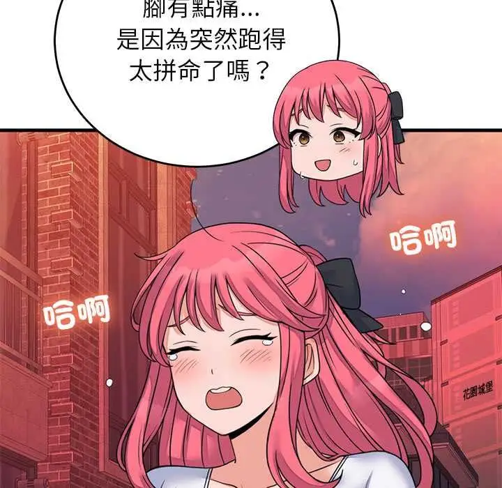 漫画《少爷的替身》第53话第125张图