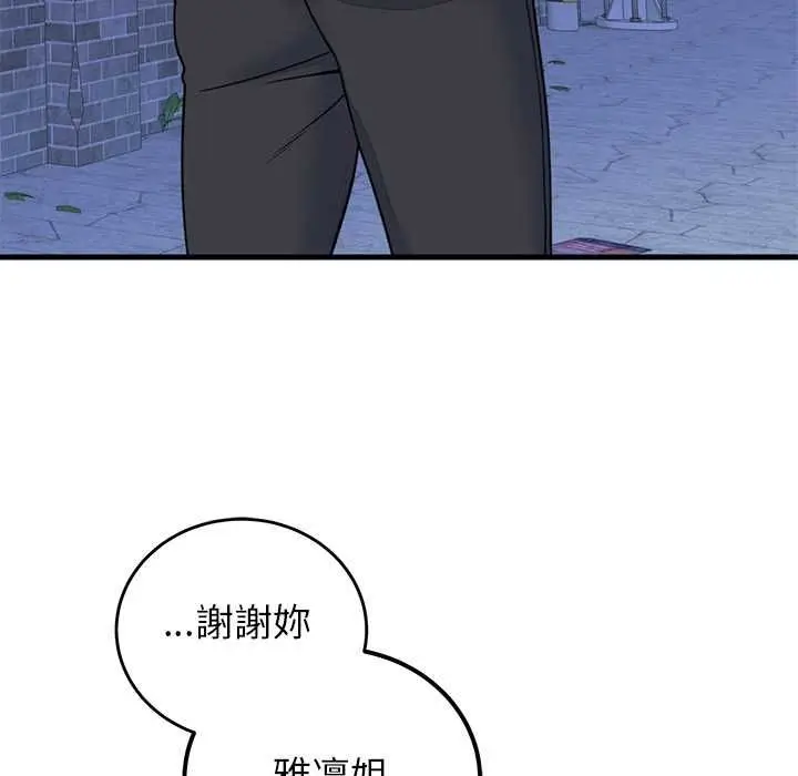 漫画《少爷的替身》第53话第139张图