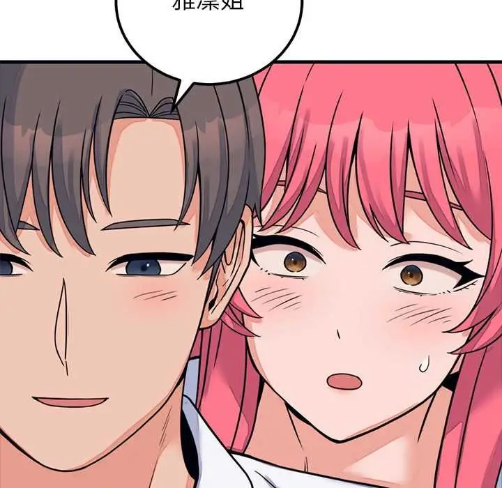 漫画《少爷的替身》第53话第140张图