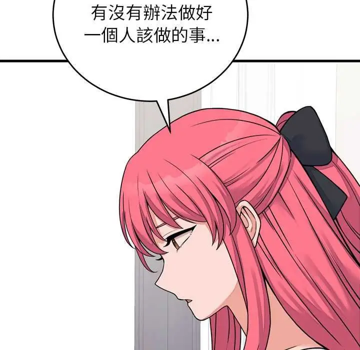 漫画《少爷的替身》第53话第22张图