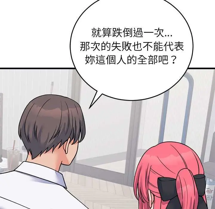 漫画《少爷的替身》第53话第26张图