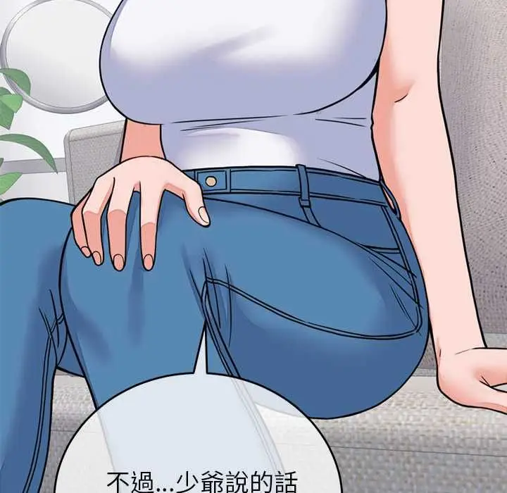 漫画《少爷的替身》第53话第32张图