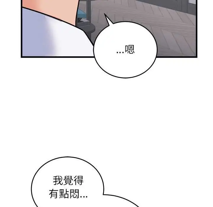 漫画《少爷的替身》第53话第35张图