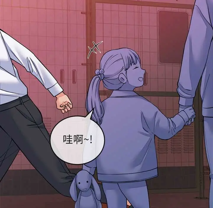 漫画《少爷的替身》第53话第46张图