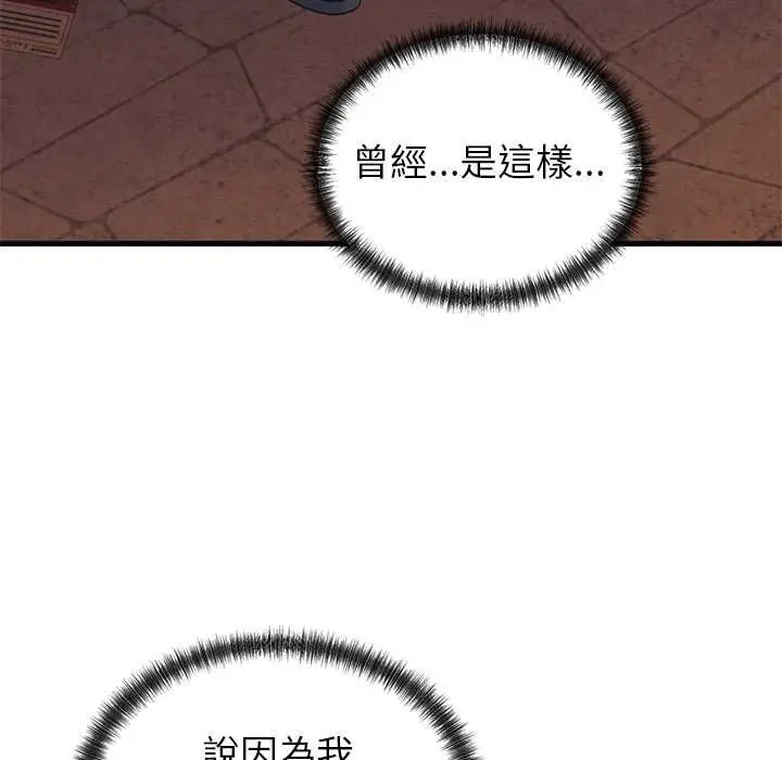 漫画《少爷的替身》第53话第52张图