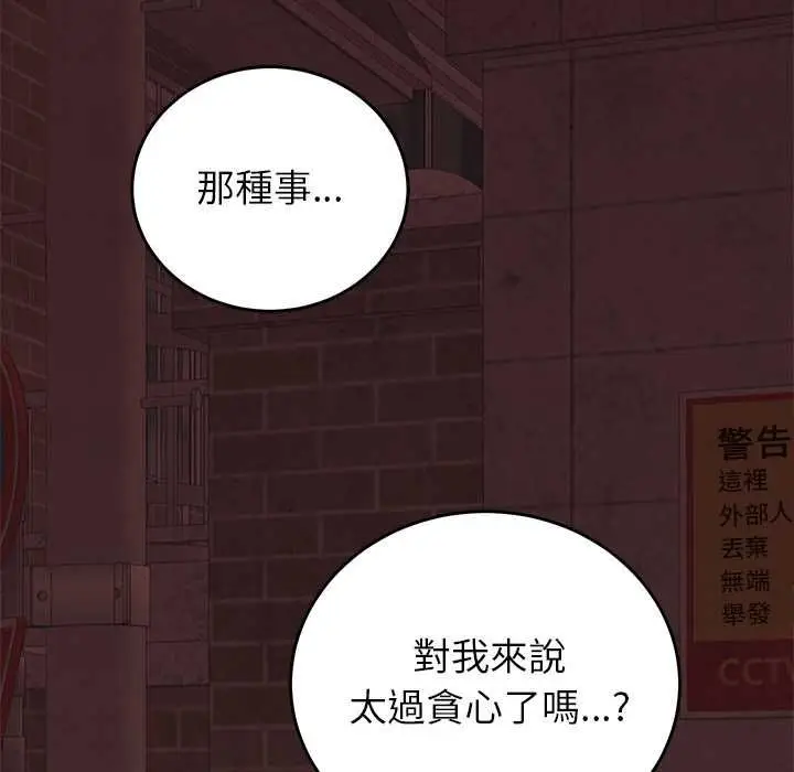 漫画《少爷的替身》第53话第71张图