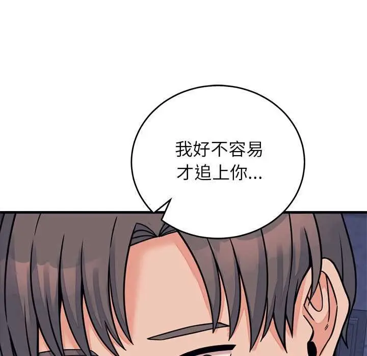 漫画《少爷的替身》第53话第78张图