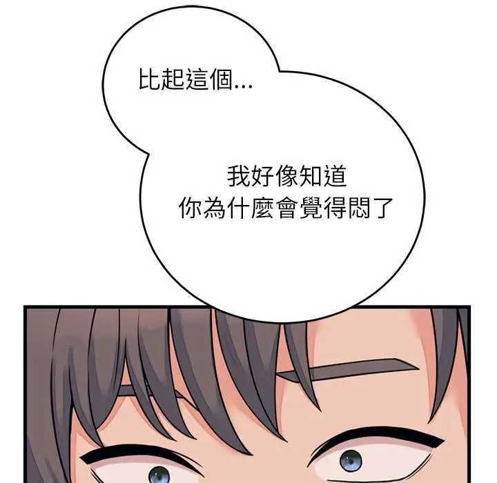 漫画《少爷的替身》第53话第87张图