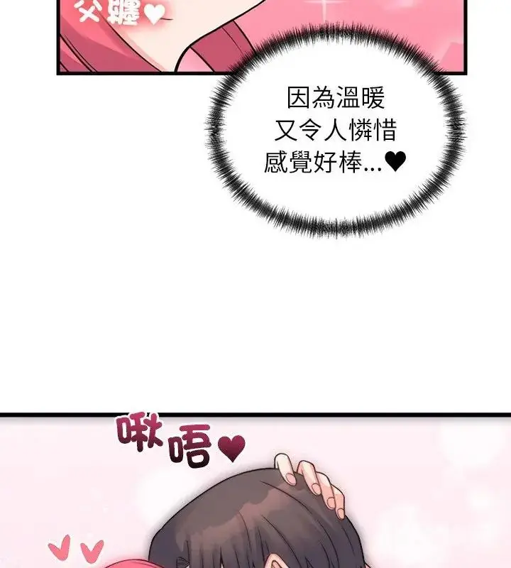 漫画《少爷的替身》第54话第109张图