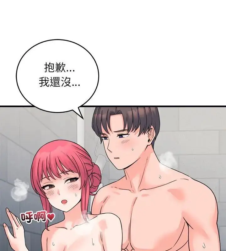 漫画《少爷的替身》第54话第117张图