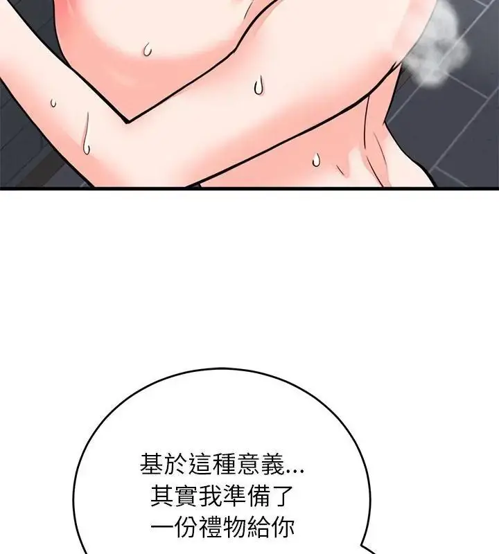 漫画《少爷的替身》第54话第121张图