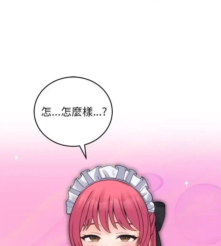 漫画《少爷的替身》第54话第130张图