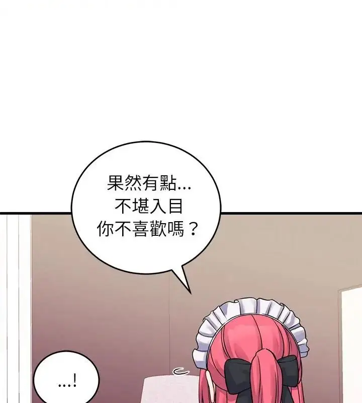 漫画《少爷的替身》第54话第133张图