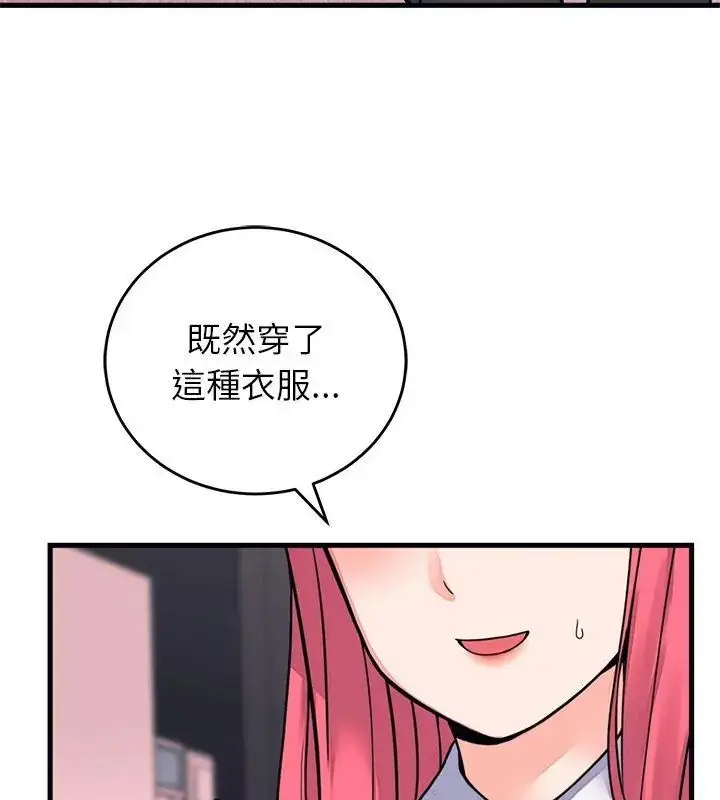 漫画《少爷的替身》第54话第141张图