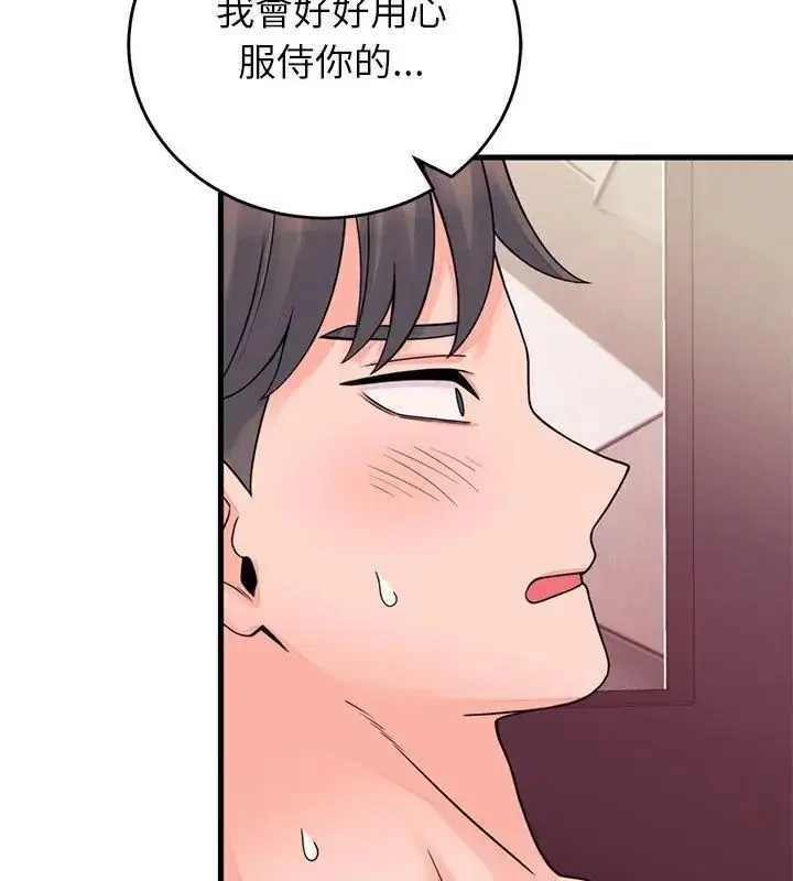漫画《少爷的替身》第54话第144张图