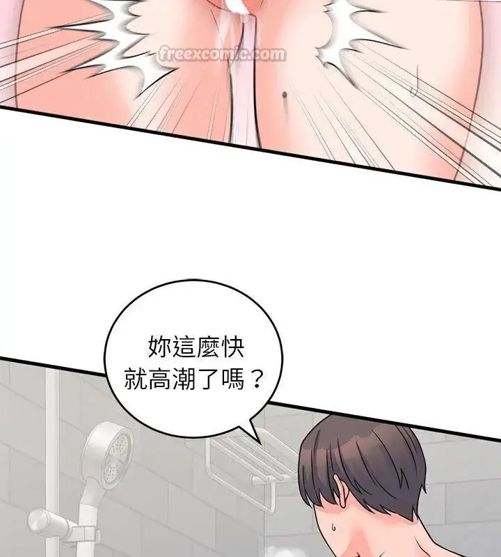 漫画《少爷的替身》第54话第30张图