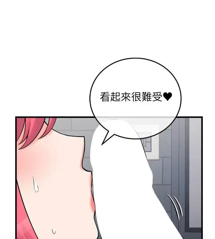 漫画《少爷的替身》第54话第37张图