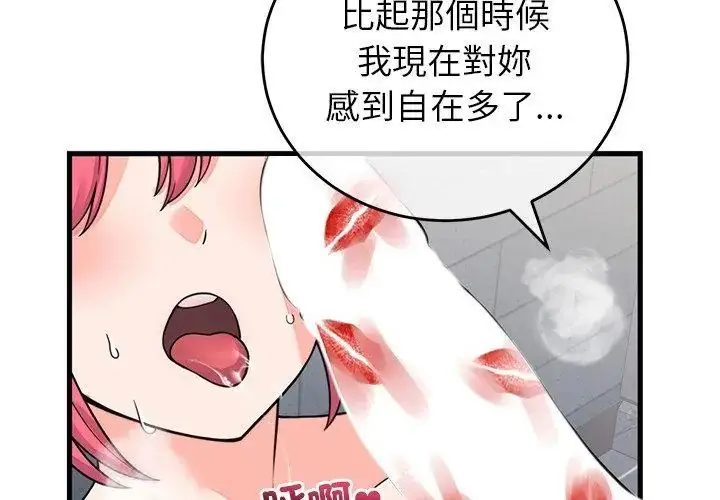 漫画《少爷的替身》第54话第44张图