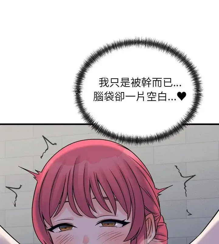 漫画《少爷的替身》第54话第54张图