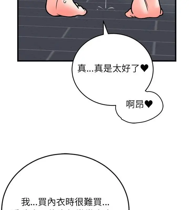 漫画《少爷的替身》第54话第66张图
