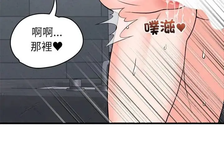 漫画《少爷的替身》第54话第77张图
