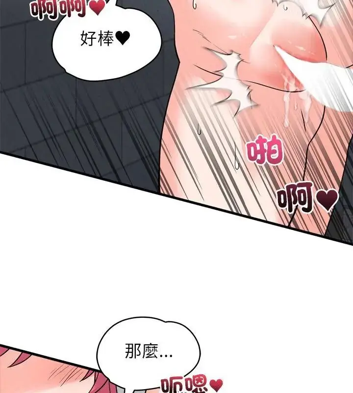 漫画《少爷的替身》第54话第91张图