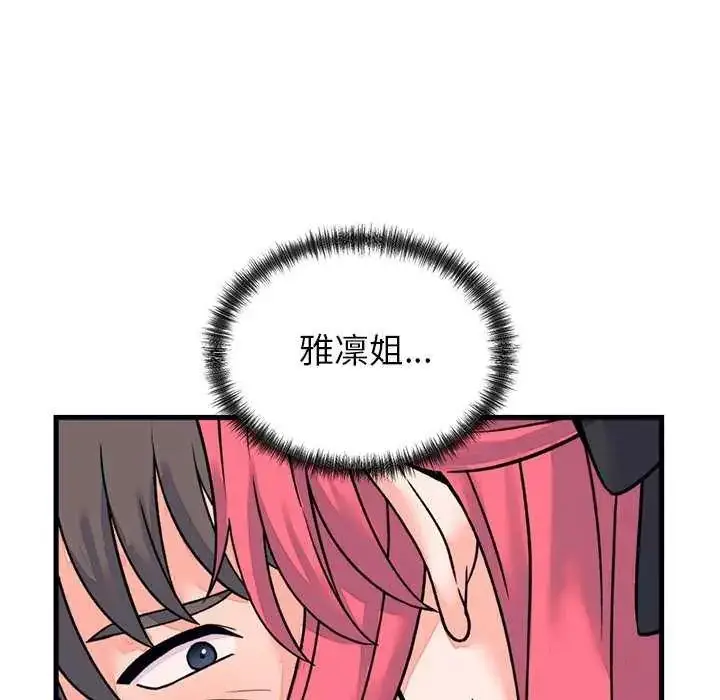 漫画《少爷的替身》第55话第107张图