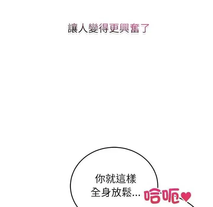 漫画《少爷的替身》第55话第112张图