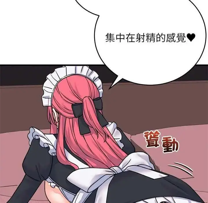漫画《少爷的替身》第55话第113张图