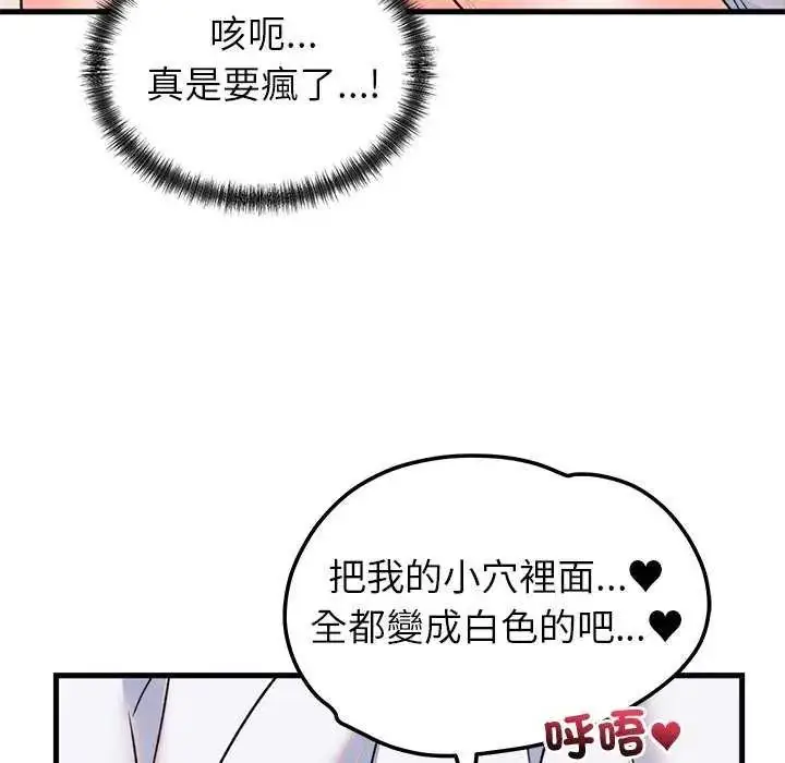 漫画《少爷的替身》第55话第122张图