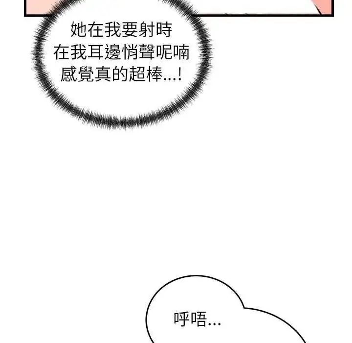 漫画《少爷的替身》第55话第124张图