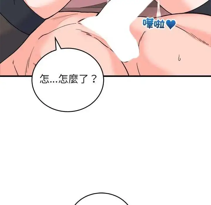 漫画《少爷的替身》第55话第126张图