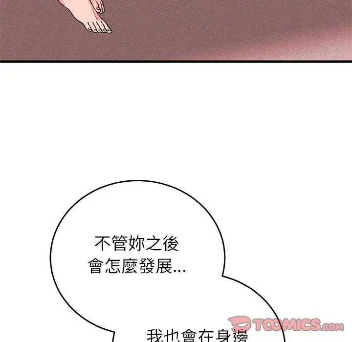 漫画《少爷的替身》第55话第129张图