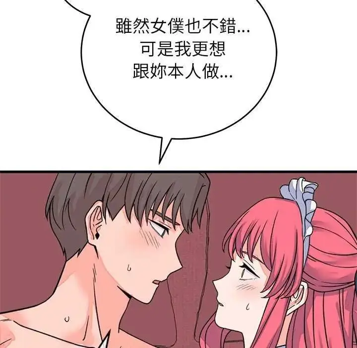 漫画《少爷的替身》第55话第137张图