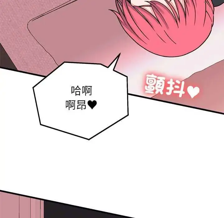 漫画《少爷的替身》第55话第146张图
