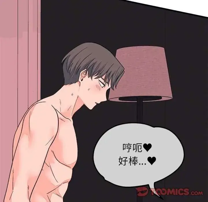 漫画《少爷的替身》第55话第147张图