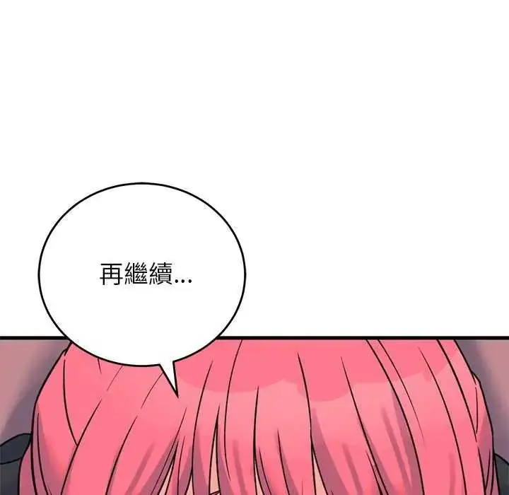 漫画《少爷的替身》第55话第154张图