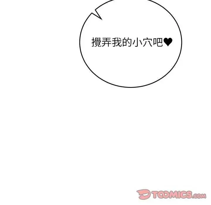 漫画《少爷的替身》第55话第156张图