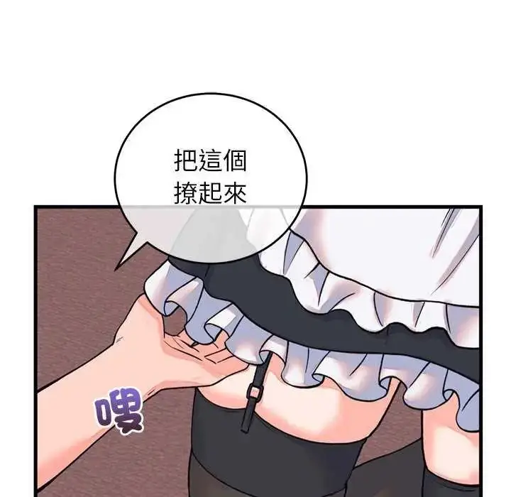 漫画《少爷的替身》第55话第31张图