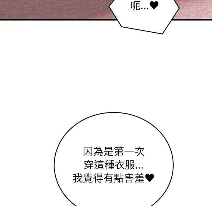 漫画《少爷的替身》第55话第38张图