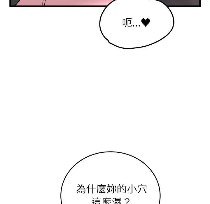 漫画《少爷的替身》第55话第47张图
