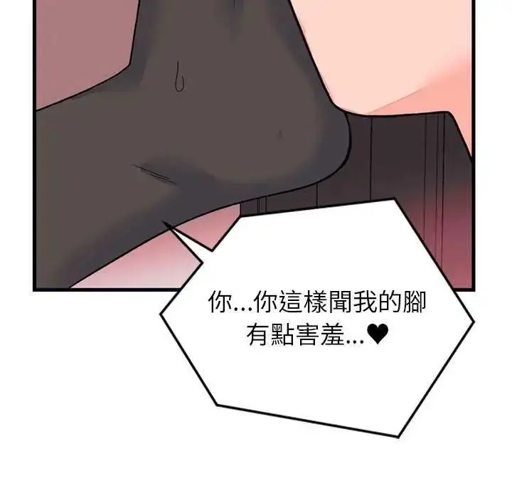 漫画《少爷的替身》第55话第58张图