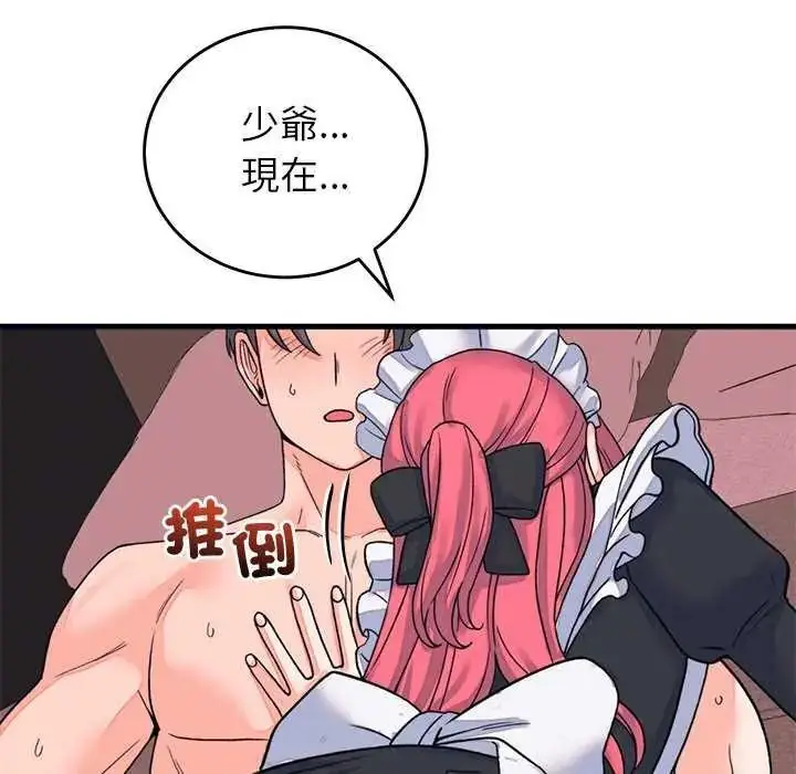 漫画《少爷的替身》第55话第77张图