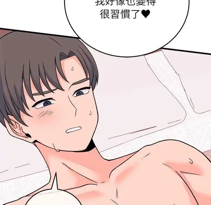 漫画《少爷的替身》第55话第8张图