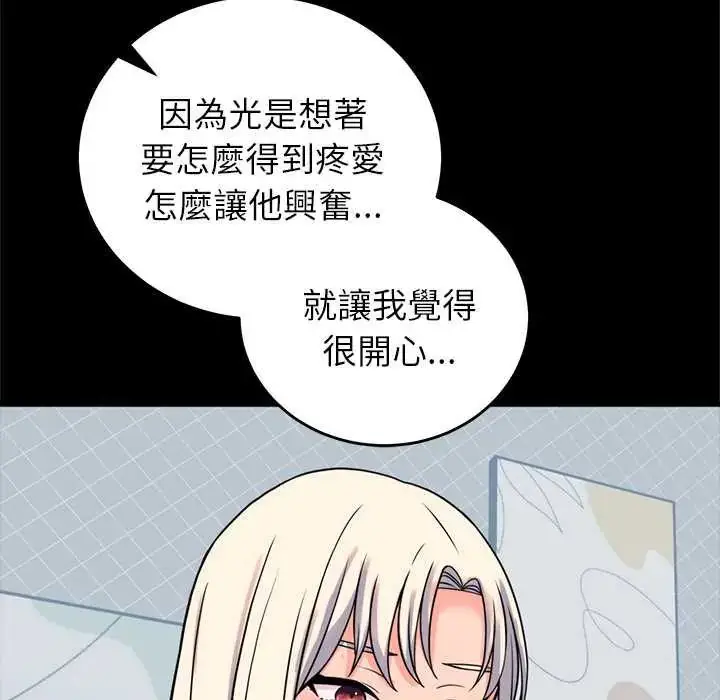 漫画《少爷的替身》第56话第103张图