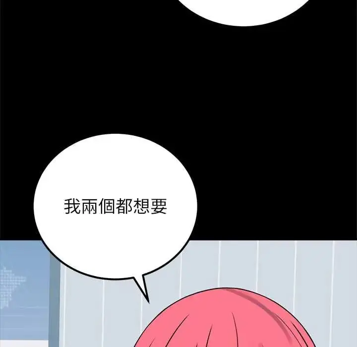 漫画《少爷的替身》第56话第113张图